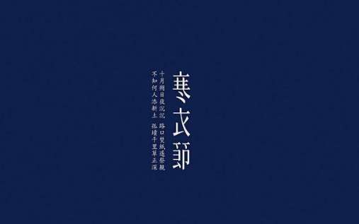 寒衣节祭祖有哪些禁忌-寒衣节民间活动及注意事项 (寒衣节祭祖有什么讲究)(图1) 寒衣节祭祖有哪些禁忌-寒衣节民间活动及注意事项 (寒衣节祭祖有什么讲究)(图1)