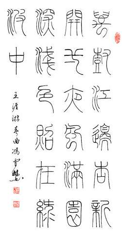 王涯古诗及翻译-表达了诗人怎么样的心情-春游曲 (王涯的诗)(图1)