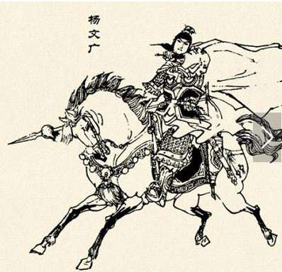 历史上的杨家将杨文广是什么样的人-杨文广是怎么死的 (杨家的历史最大的人物)(图1)