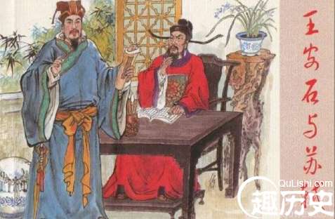 王安石的变法遭受到苏轼和司马光的极力反对-又是怎么回事 (王安石的变法是正确的还是错误的)(图1)