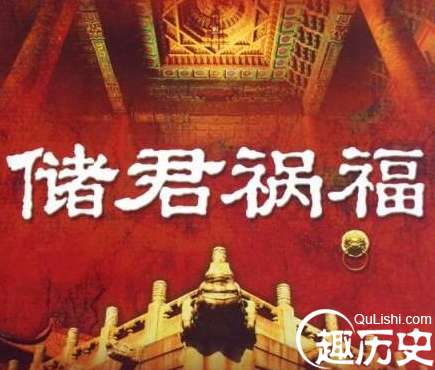 宋太宗问寇准要立谁太子-寇准说你说了算 (宋太祖对寇准面试)(图1)